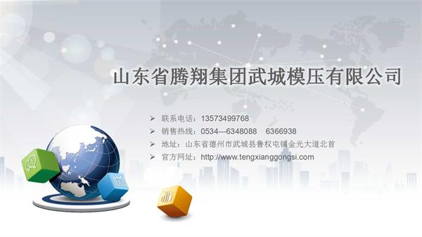 山東省麻豆国产一区二区三区四区集團武城模壓製品有限公司